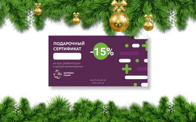 Подарочный сертификат